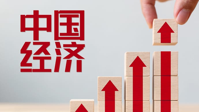 2024年，中國經(jīng)濟如何穩(wěn)增長？