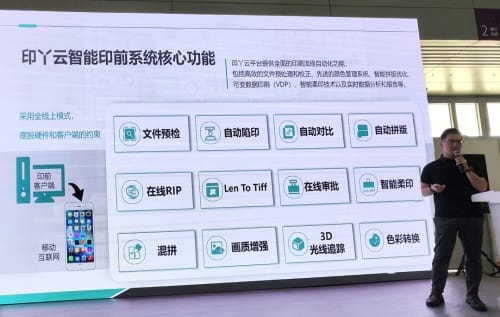 WEPACK專輯 | 國內首個全中文云端印前處理系統印丫云正式上線