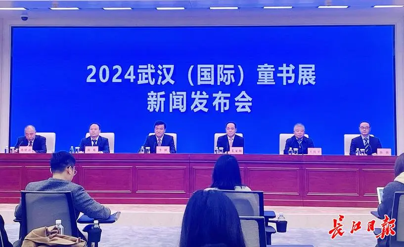 2024武漢（國際）童書展將于15日開幕