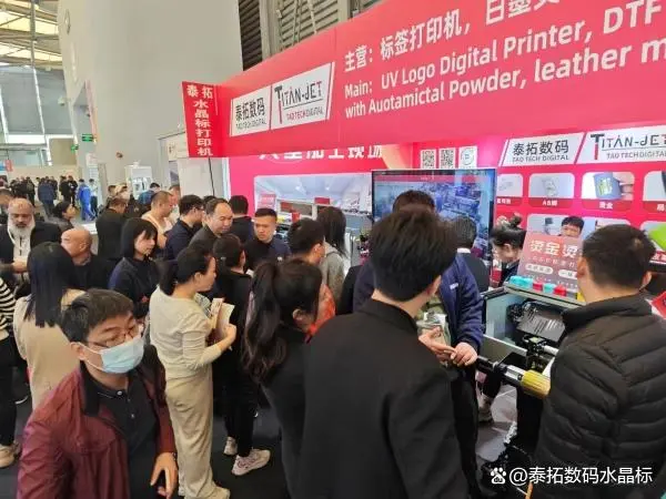 2024持續(xù)發(fā)力，泰拓?cái)?shù)碼水晶標(biāo)打印機(jī)助力印刷包裝定制