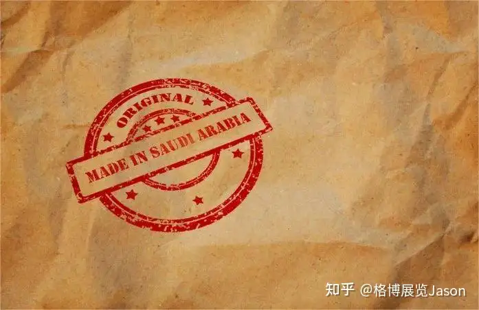 沙特包裝行業如何擁抱循環經濟并應對發展路上的關鍵挑戰？