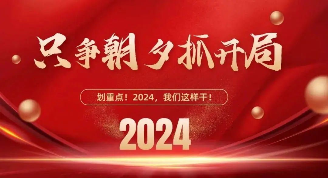 2024劃重點！11位印刷處長暢談新年規劃