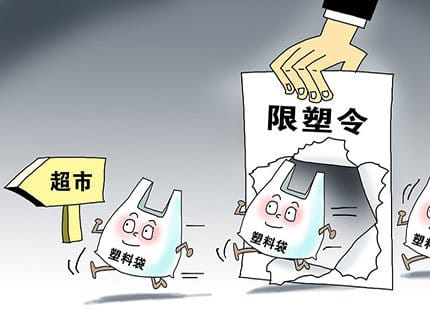 商家收取1元包裝費：莫把“限塑”變“增塑”