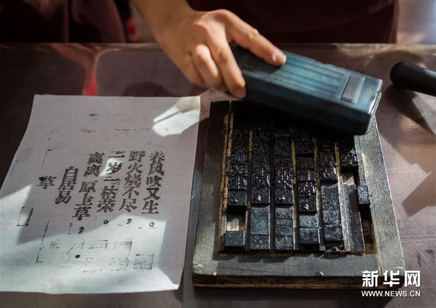 第十七屆畢昇印刷技術獎頒獎大會在京召開 張建春為獲獎者頒獎并講話