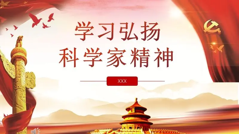 弘揚科學精神 共筑強國之夢 ——向第十七屆畢昇印刷技術獎獲獎者致敬
