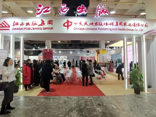 二〇二四北京圖書訂貨會(huì)開幕首次設(shè)立數(shù)字出版展區(qū)