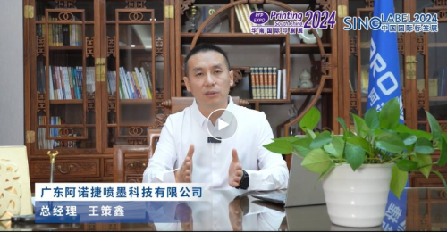 阿諾捷：全套智能化賦碼解決方案，讓世界沒有不可噴印的產品