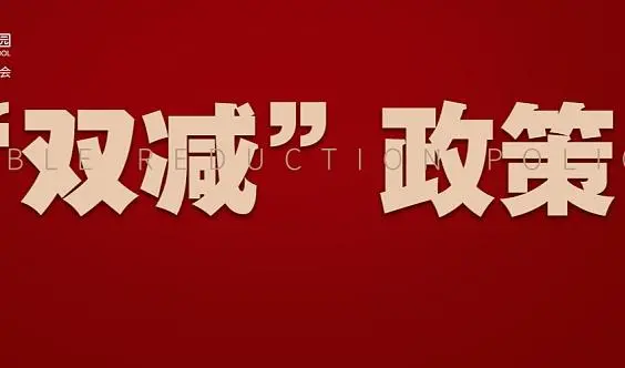 專家：“雙減”政策為出版行業(yè)帶來機(jī)遇與挑戰(zhàn)