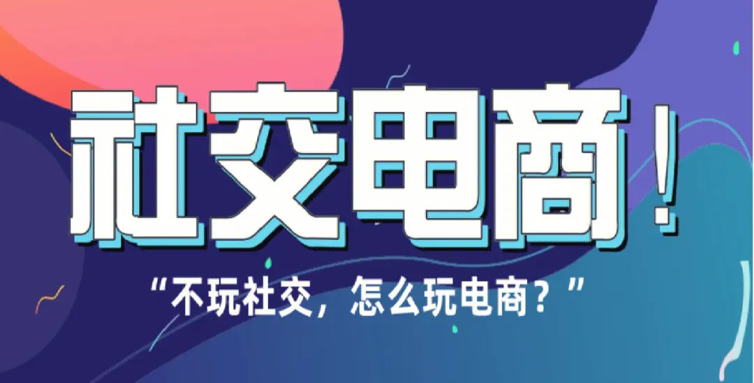 2023年電商包裝趨勢報告：社交商務(wù)、可持續(xù)性和拆箱體驗(yàn)