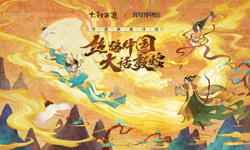 讓敦煌文化在新時代熠熠生輝