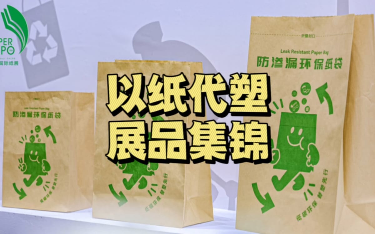 以紙代塑，雀巢、Chobani、奧樂齊等推出這些紙質包裝……