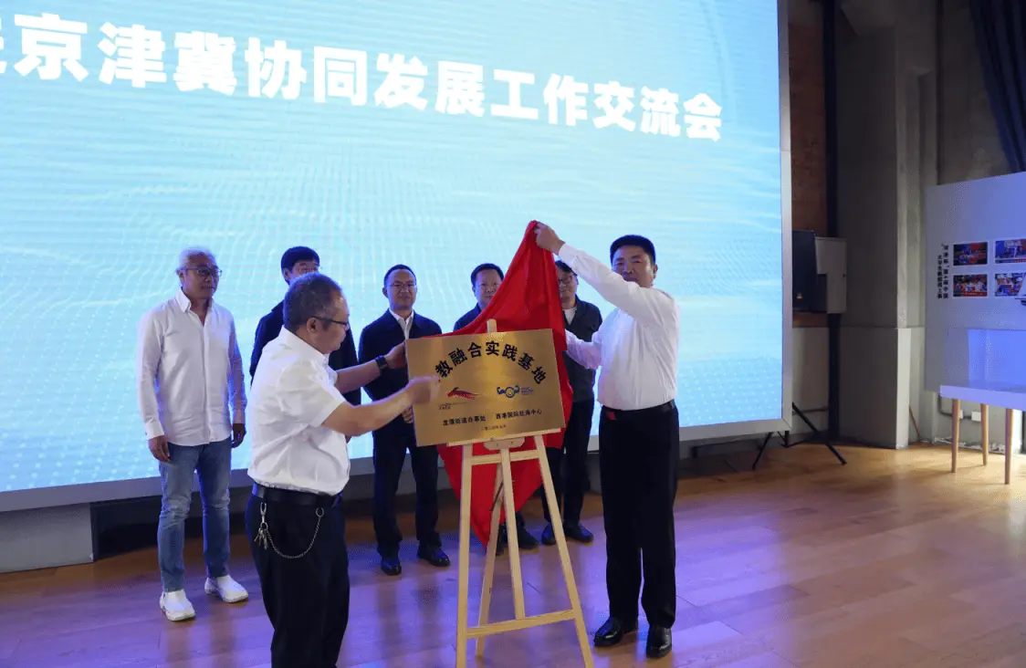 京津冀高校文化協同創新發展論壇在北京印刷學院舉辦