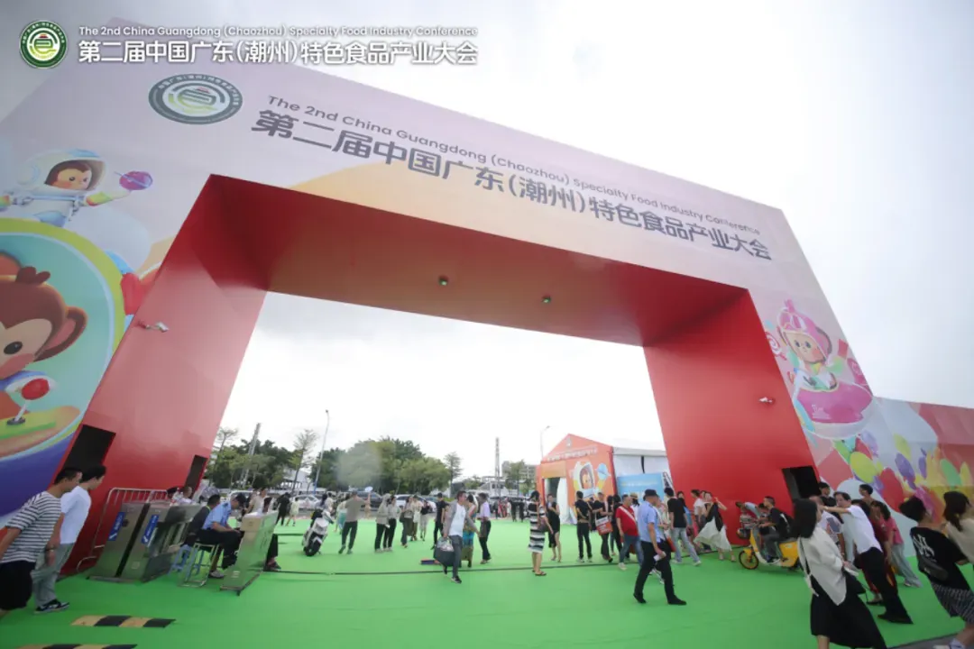 展會回顧 | 2024第二屆中國廣東（潮州）特色食品產業(yè)大會盛大開幕！