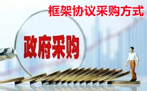 山西打印機采購正式步入框架協議“賽道”