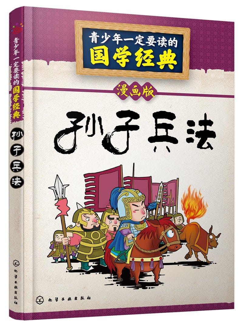 Z世代數(shù)字閱讀報告出爐，年輕人最愛的國學(xué)經(jīng)典是《孫子兵法》