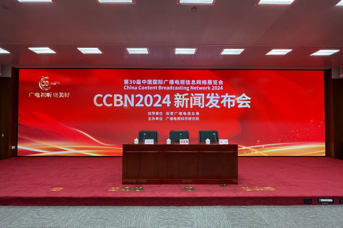 第三十屆中國國際廣播電視信息網(wǎng)絡展覽會閉幕