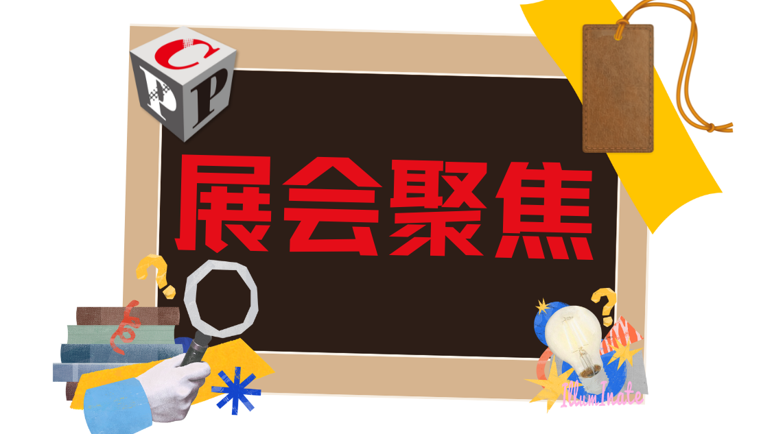 如何讓您的包裝成為“節(jié)約糧食”的關(guān)鍵一環(huán)？在swop 2025與國際專家共探未來包裝方案