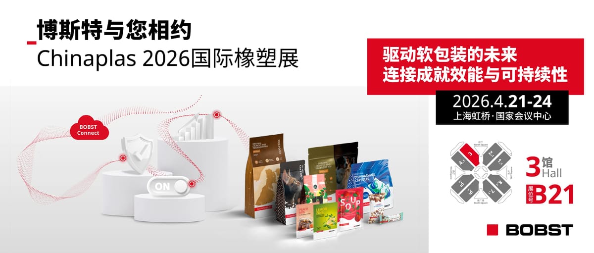 普利克斯新建工廠取得重大突破，VISION CI為何成為其“殺手锏”？