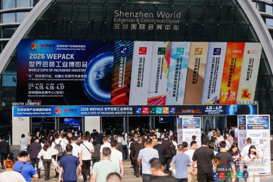 昨日開幕！全球包裝人沖向深圳，2026WEPACK世界包裝工業(yè)博覽會(huì)耀眼啟幕！