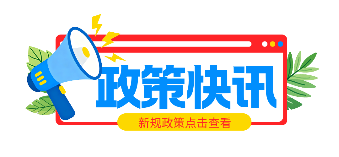 《食品安全國家標準 預包裝食品標簽通則》（GB 7718-2025）問答