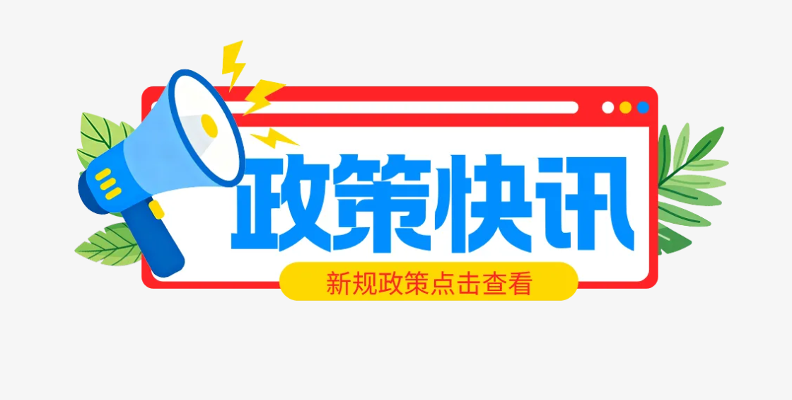 民政部公布《社會團體分支機構、代表機構管理辦法》