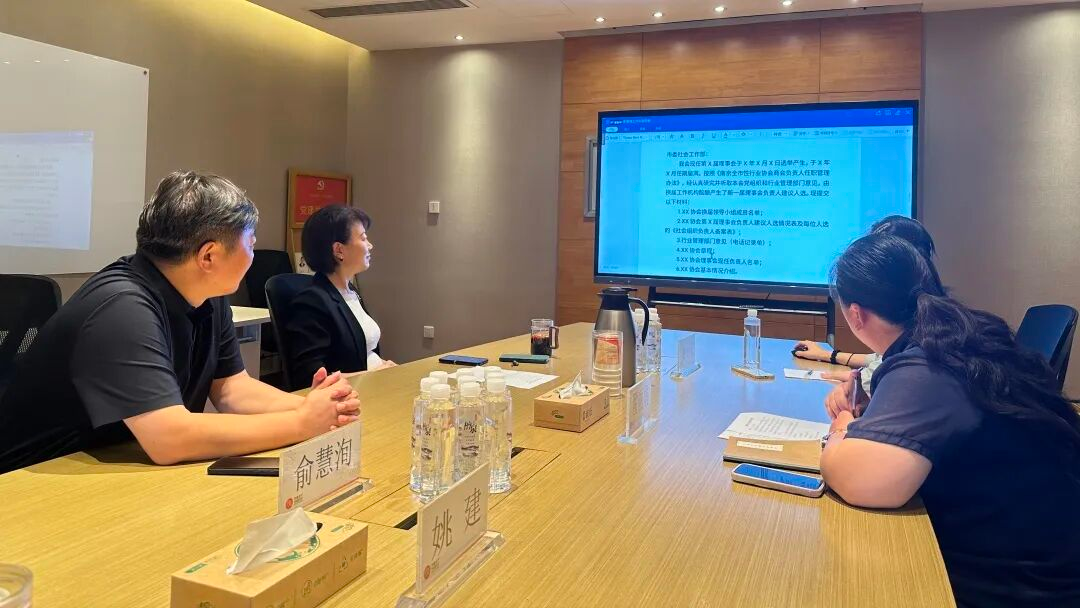 江蘇省印協召開各市印協秘書長聯席視頻會 共促協會換屆規范管理