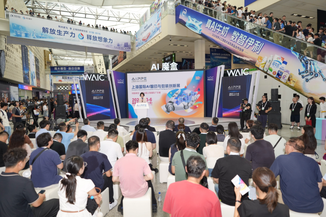 AIPPE首秀燃動WAIC｜戰略簽約圓滿落地，東浩蘭生現代國際攜手新華三工業互聯網共筑“AI+廣印”創新生態