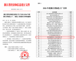 喜訊！海維特榮獲“2026年度浙江省綠色工廠”稱號！