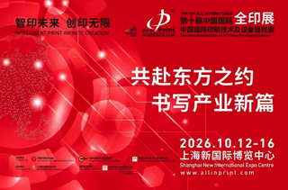 全印展海外之聲 | 柔印與凹印，3585億美元市場的“雙雄會”，誰能笑到2030？