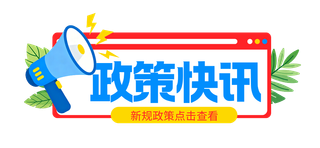 《食品安全國(guó)家標(biāo)準(zhǔn) 預(yù)包裝食品標(biāo)簽通則》（GB 7718-2025）問(wèn)答