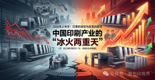 印刷利潤率跌到8年最低，為什么海德堡和小森卻在中國賣爆了？