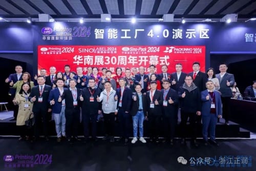 正潤機械精彩亮相華南國際印刷展智能工廠4.0專區!展位火爆簽約不斷!