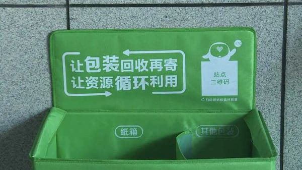 推進快遞包裝綠色轉型，鼓勵電商快遞原裝直發