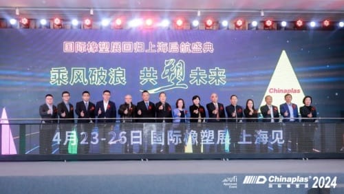 發(fā)展新質(zhì)生產(chǎn)力，打造橡塑新高地→聚焦“國際橡塑展回歸上海啟航盛典”！