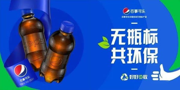 百事可樂全球煥新 新包裝在中國市場陸續(xù)上架