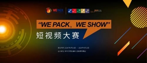 WEPACK，WESHOW短視頻有獎賽即將開賽！