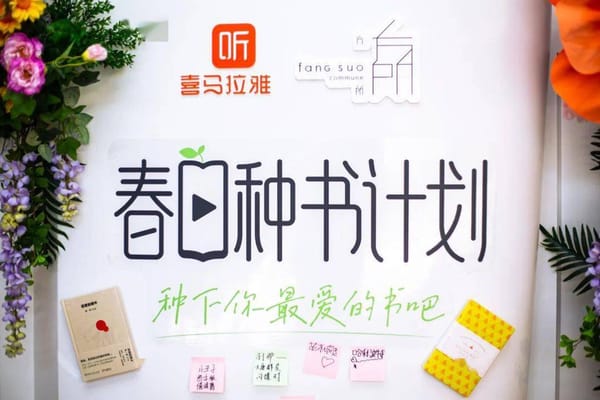 長(zhǎng)春市圖書(shū)館開(kāi)展“春日種書(shū)計(jì)劃”