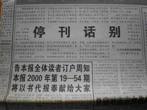 高校列出不良名錄，能否喚起期刊“質(zhì)量”警醒