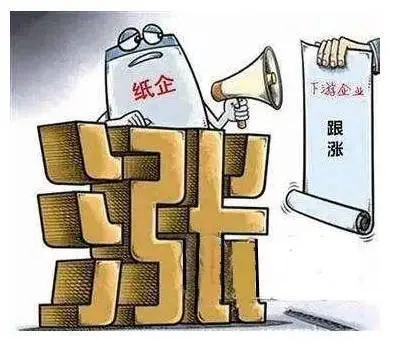 紙漿巨頭布局40億美元投資，及北美歐洲紙企計(jì)劃新一輪漲價(jià)！