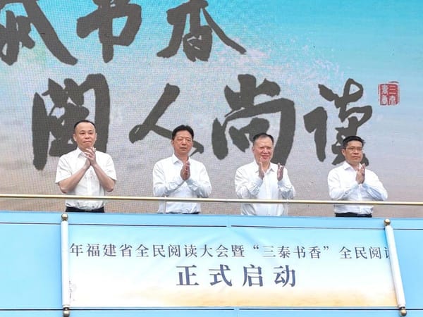 第三屆福建新華閱讀大會·教師閱讀交流會舉辦