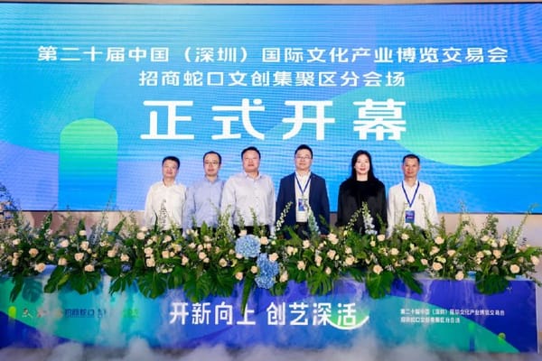 第二十屆中國(深圳)國際文化產業博覽交易會新聞發布會在深圳舉行