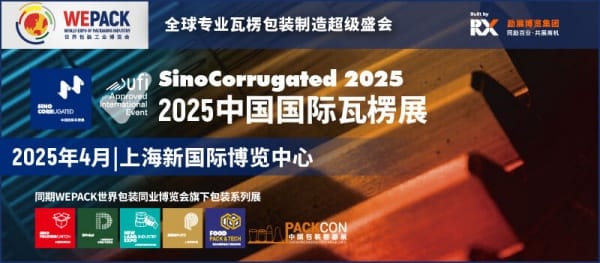 德魯巴專題報(bào)道 | 2025WEPACK德國(guó)站新聞發(fā)布會(huì)圓滿舉辦