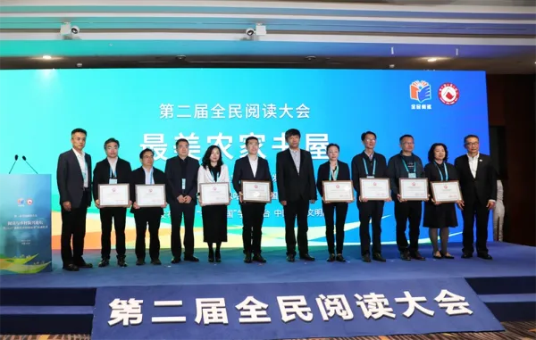 第二屆江西省全民閱讀大會在上饒啟動