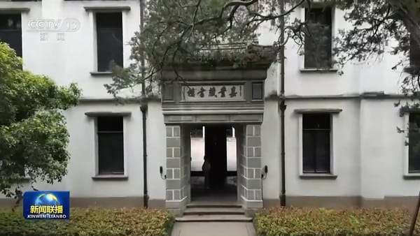 百年藏書樓見證浙江閱讀風尚