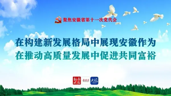 深化主題宣傳 推動(dòng)黨刊高質(zhì)量發(fā)展