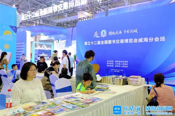 第三十二屆全國書博會(huì)打造全民共享的文化盛宴