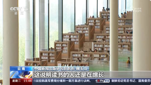 成年國(guó)民去年人均讀紙質(zhì)圖書(shū)4.75本