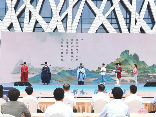 2024年福建省全民閱讀大會舉辦
