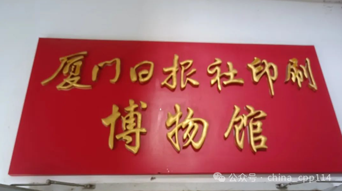 印刷文化 | 走進印刷的世界，全國多地開展印刷博物館參觀活動