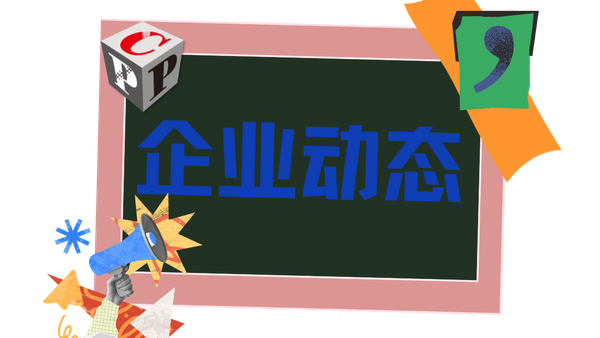 2025越南胡志明印刷包裝展圓滿落幕，科雷在亞洲市場口碑持續攀升！